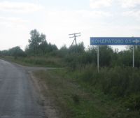 Новгородская область, Старорусский район, д. Кондратово Участок №7