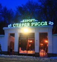 Как добраться до Старой Руссы